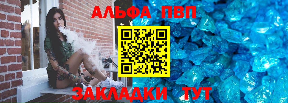 А ПВП Соль  A PVP мука  Озёрск  A-PVP СК КРИС  Вход с VPN 