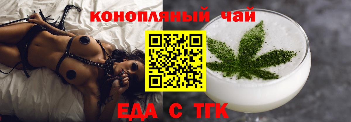Canna-Cookies марихуана Озёрск