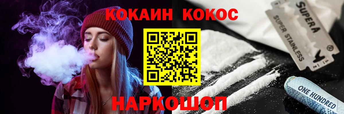 COCAIN 99% Озёрск