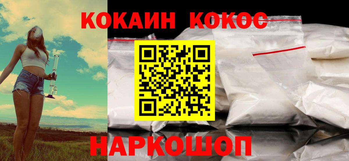 КОКАИН Эквадор  COCAIN  Cocaine Эквадор  Озёрск  Вход с VPN 