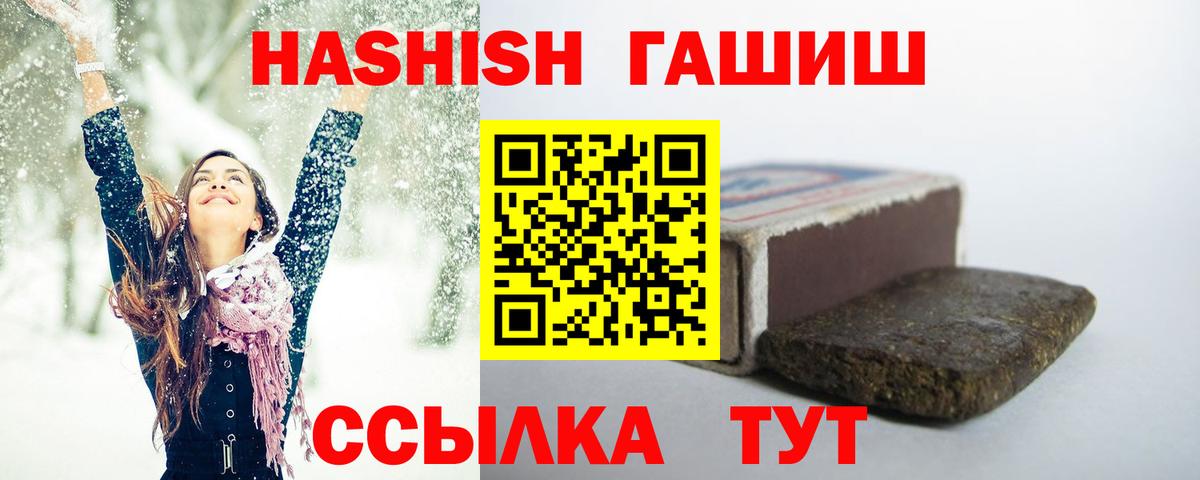 Озёрск  ГАШИШ Изолятор  ГАШИШ  Вход с VPN 