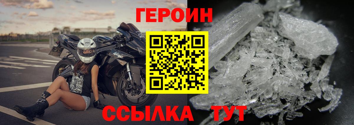Героин герыч Озёрск