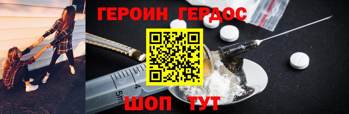 ГЕРОИН Heroin  Вход с VPN  ГЕРОИН  Озёрск 