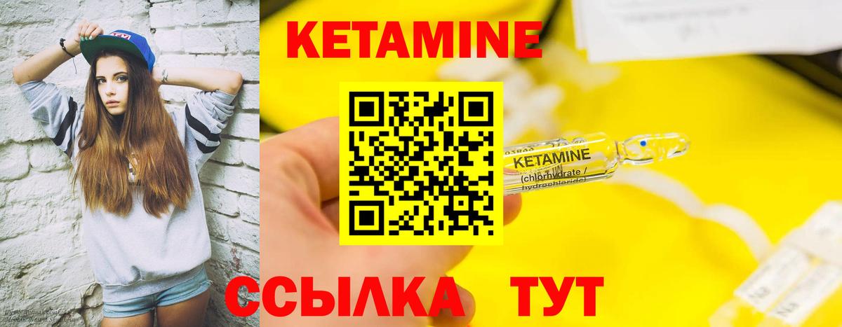 Кетамин ketamine Озёрск