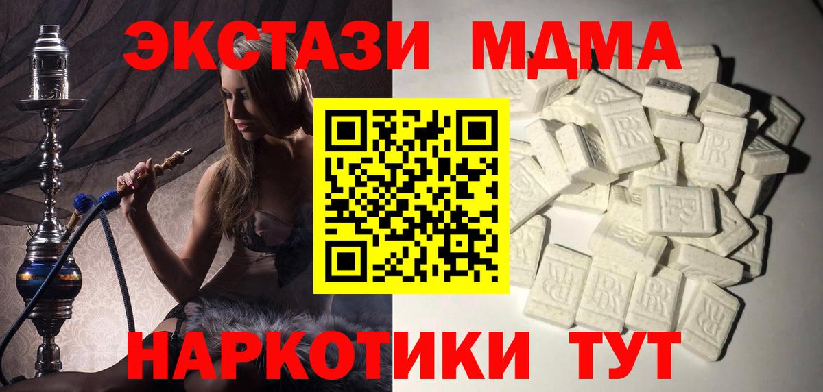 МДМА VHQ  МДМА crystal  Вход с VPN  Озёрск 
