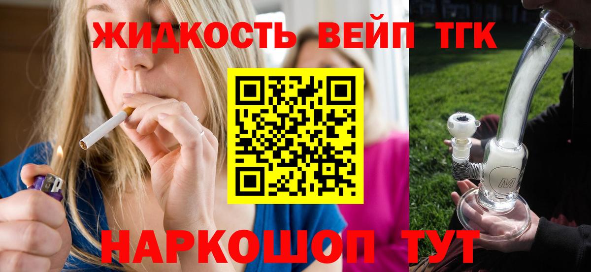 Озёрск  продажа наркотиков  Вход с VPN  Дистиллят ТГК жижа  ТГК вейп с тгк 