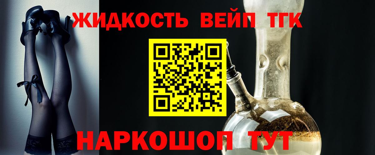 Дистиллят ТГК жижа Озёрск